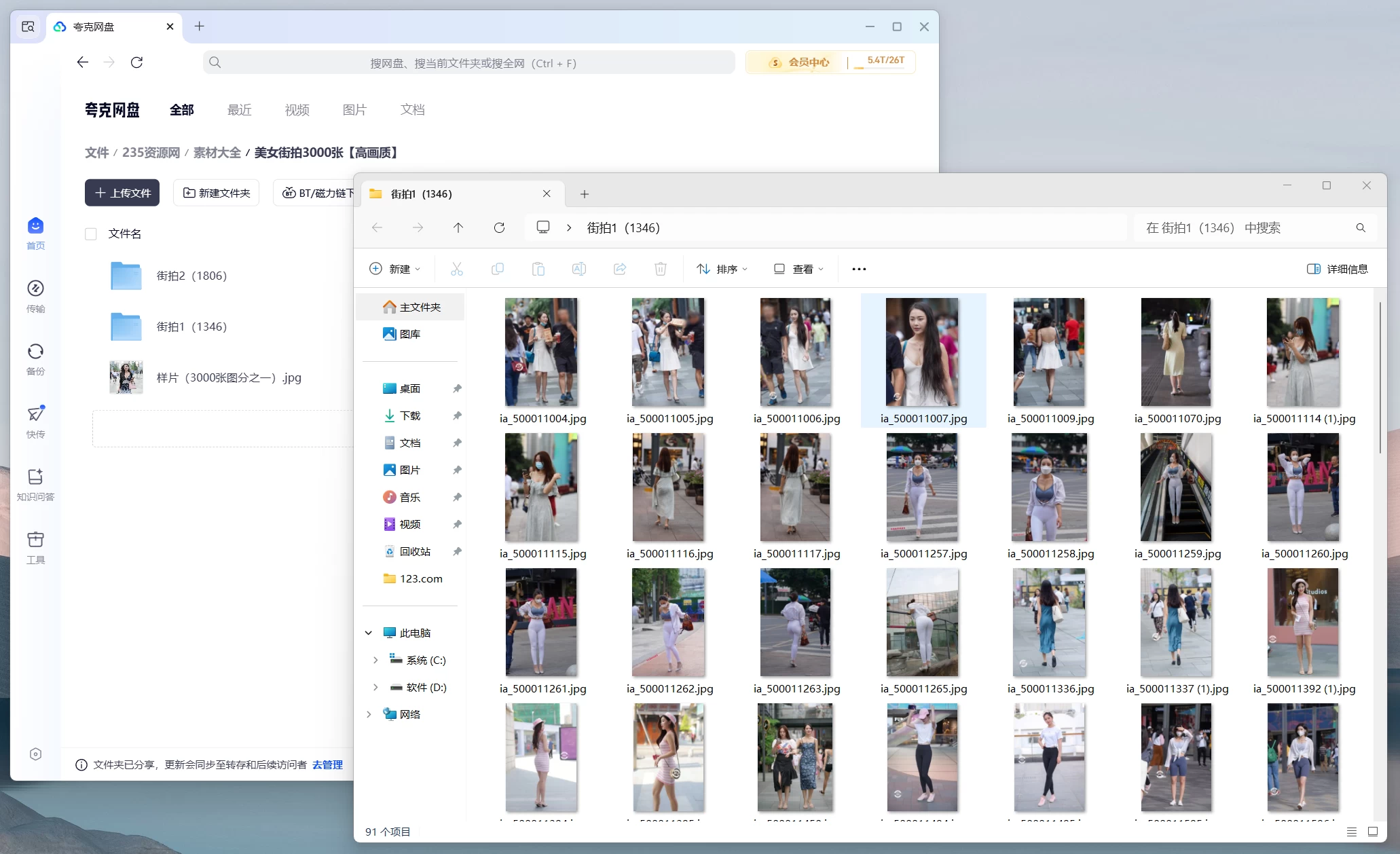 3000张街拍高清素材，美女照片，有你的理想型