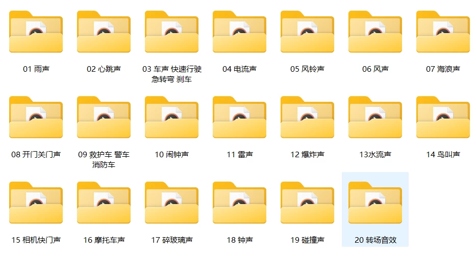 600+专业音效素材包：影视剪辑必备音效合集