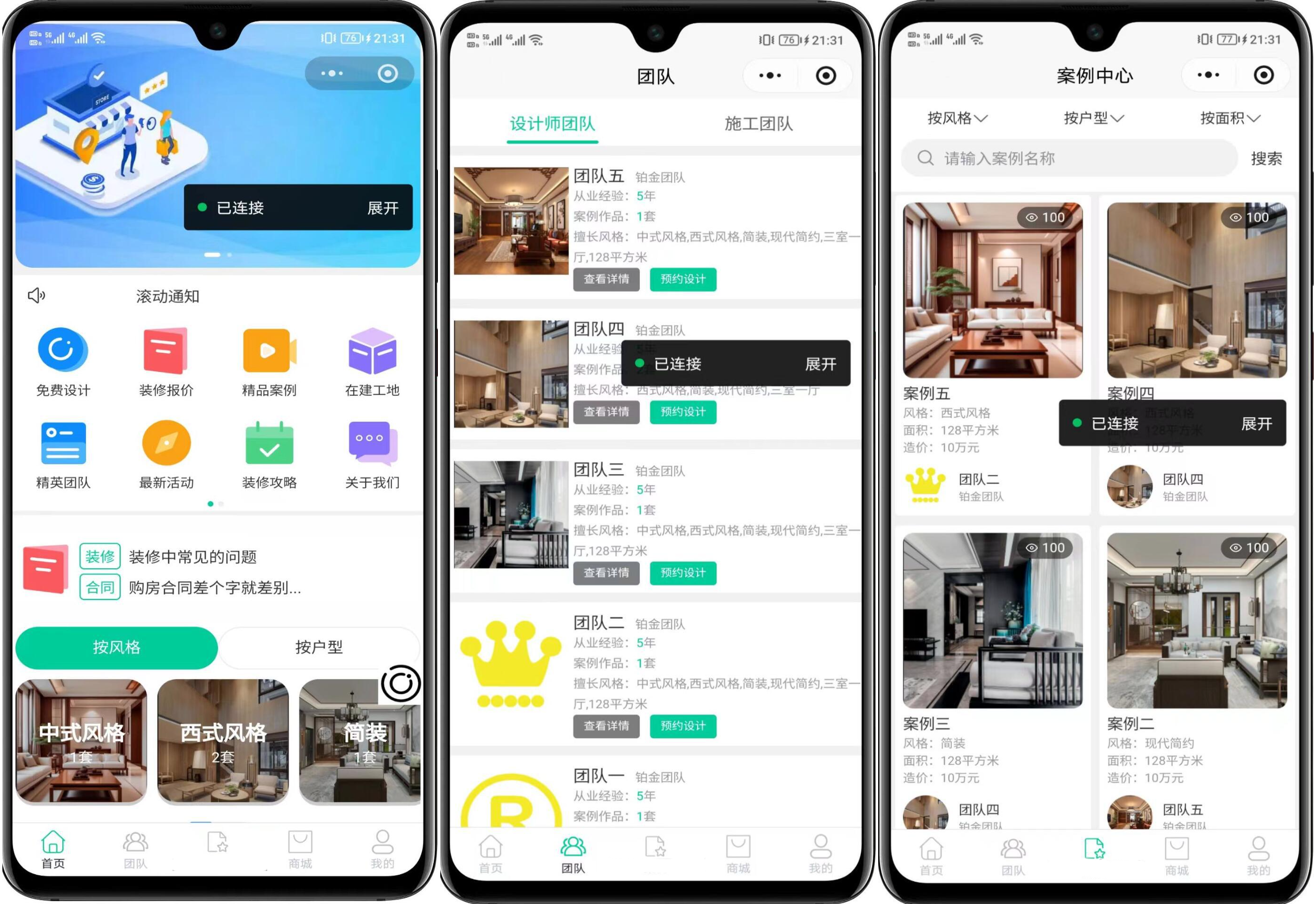 最新装修小程序系统源码 uniapp 全开源-颜夕资源网-第15张图片