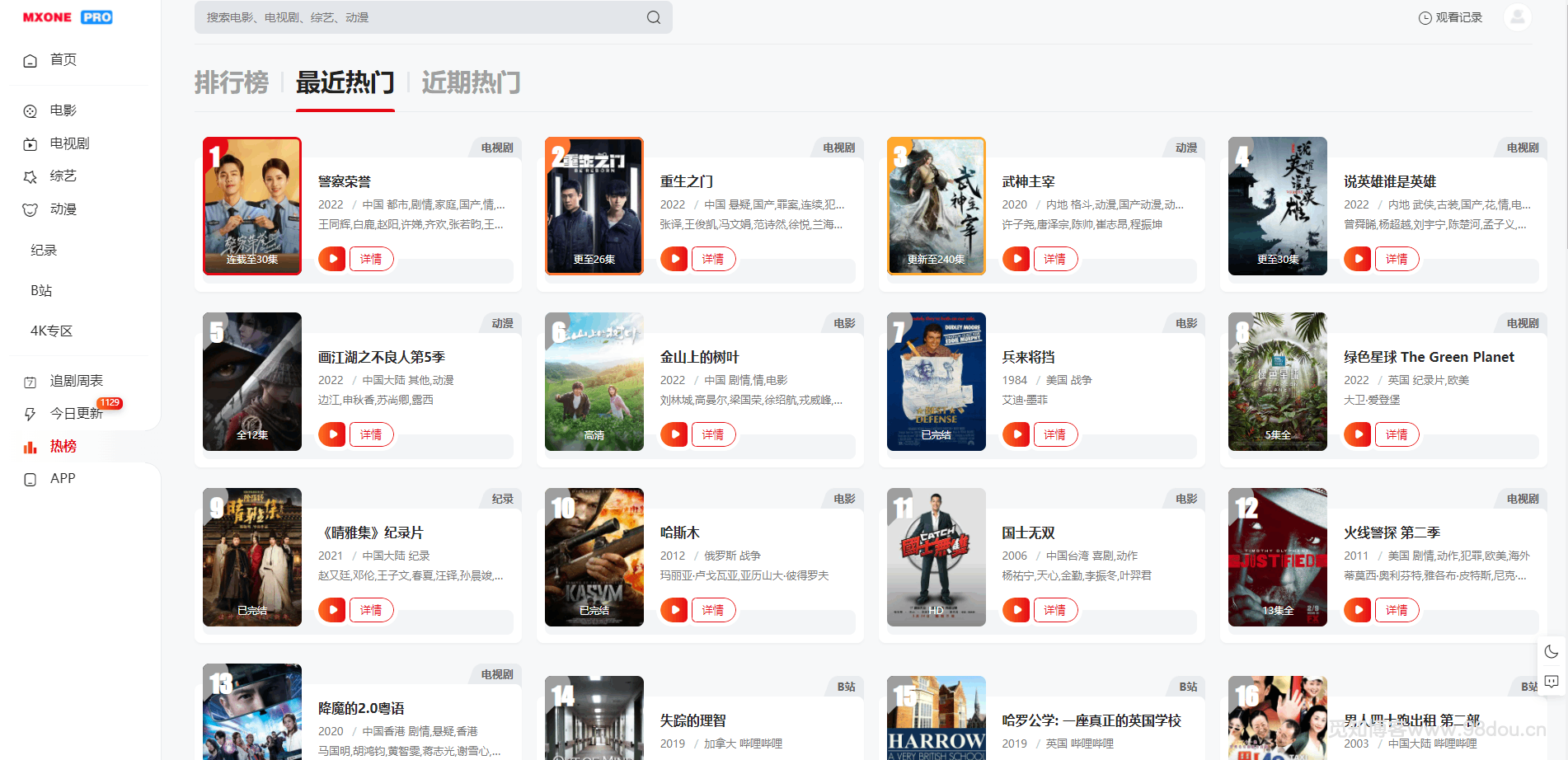 苹果CMS V10模版 MXProV4.5自适应视频主题源码-颜夕资源网-第15张图片