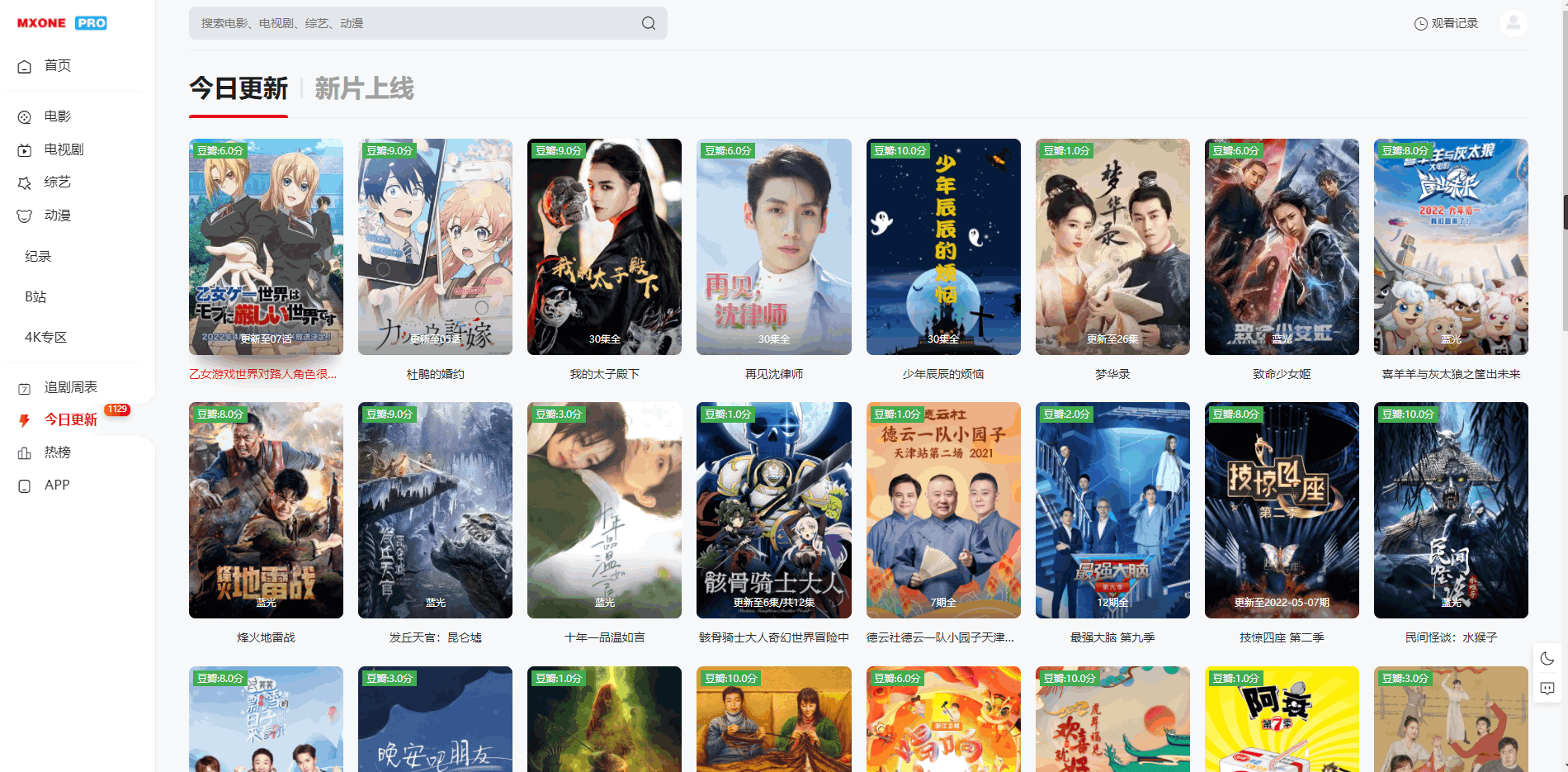 苹果CMS V10模版 MXProV4.5自适应视频主题源码-颜夕资源网-第16张图片