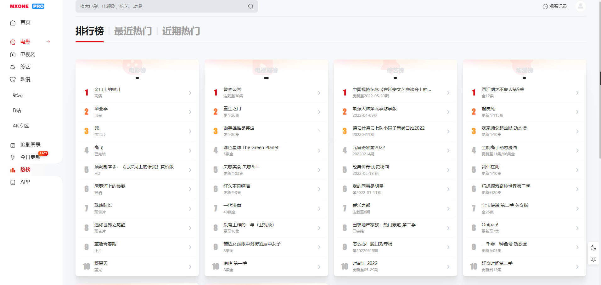 苹果CMS V10模版 MXProV4.5自适应视频主题源码-颜夕资源网-第19张图片