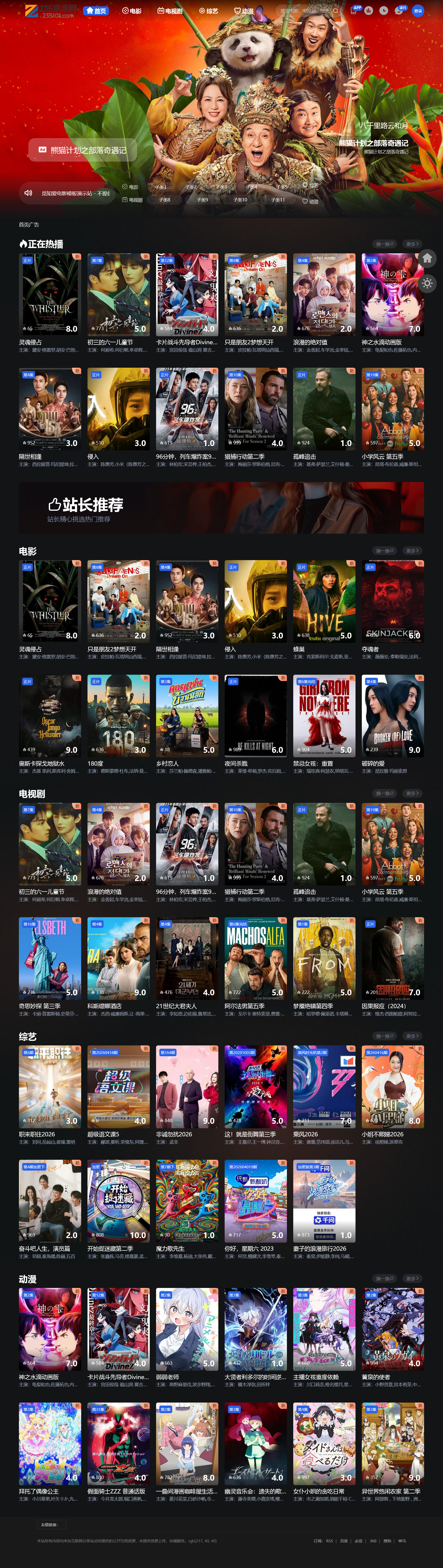 苹果CMSv10 仿爱电影MizhiADY模板源码 第1张